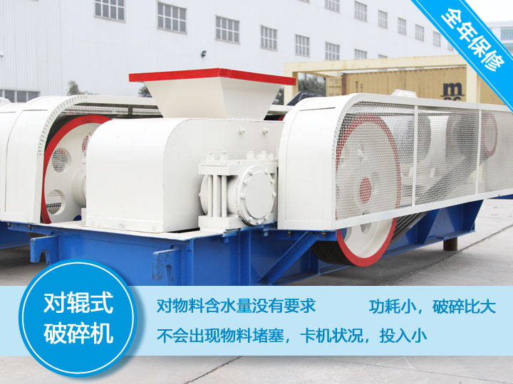 小型齒輥破碎機過載保護裝置，不粘不堵