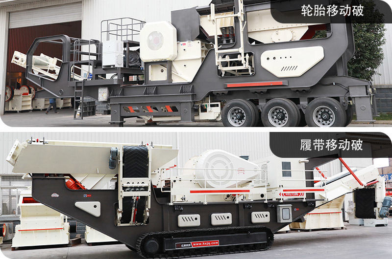多種類型移動破碎篩分一體機 多種類型移動破碎篩分一體機