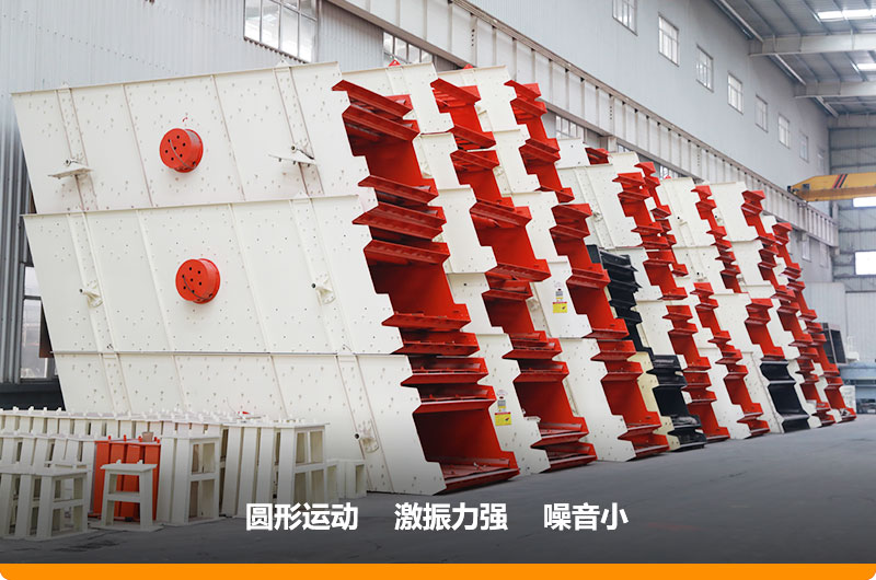 圓振動篩,篩孔尺寸為5-80mm,處理能力32-276t/h 圓振動篩,篩孔尺寸為5-80mm,處理能力32-276t/h