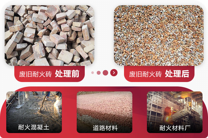 廢舊耐火磚用途 廢舊耐火磚用途