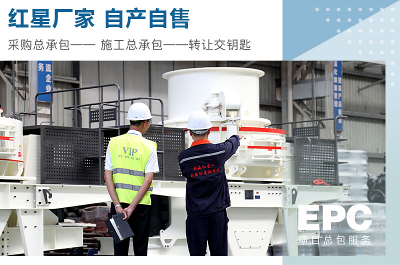 紅星新型制砂機廠家 紅星新型制砂機廠家